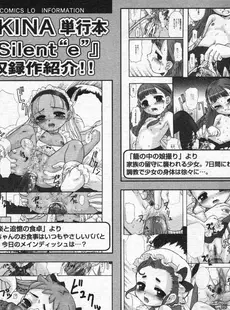 [Japanese][Manga](成年コミック) [アンソロジー] LO Vol.13 2005年03月号