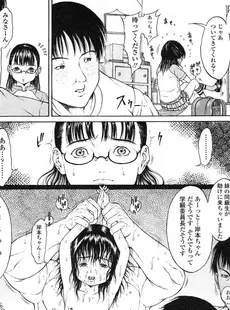 [Japanese][Manga](成年コミック) [アンソロジー] LO Vol.13 2005年03月号