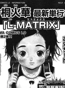 [Japanese][Manga](成年コミック) [アンソロジー] LO Vol.13 2005年03月号