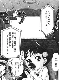 [Japanese][Manga](成年コミック) [アンソロジー] LO Vol.13 2005年03月号