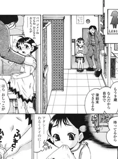 [Japanese][Manga](成年コミック) [アンソロジー] LO Vol.13 2005年03月号