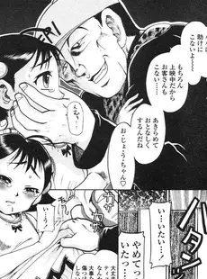 [Japanese][Manga](成年コミック) [アンソロジー] LO Vol.13 2005年03月号