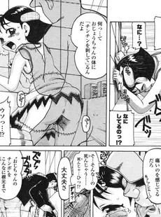 [Japanese][Manga](成年コミック) [アンソロジー] LO Vol.13 2005年03月号