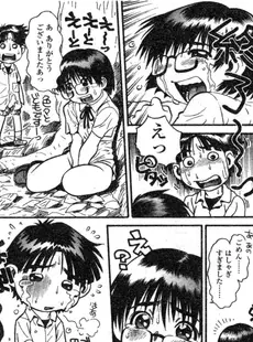 [Japanese][Manga](成年コミック) [アンソロジー] LO Vol.13 2005年03月号