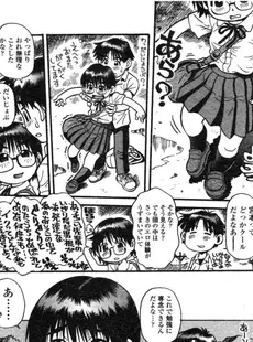 [Japanese][Manga](成年コミック) [アンソロジー] LO Vol.13 2005年03月号