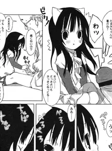 [Japanese][Manga](成年コミック) [アンソロジー] LO Vol.13 2005年03月号