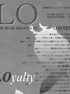 [Japanese][Manga](成年コミック) [アンソロジー] LO Vol.13 2005年03月号