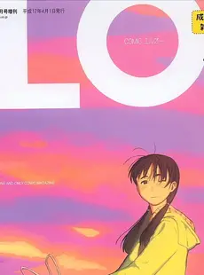 [Japanese][Manga](成年コミック) [アンソロジー] LO Vol.14 2005年04月号