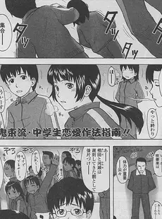 [Japanese][Manga](成年コミック) [アンソロジー] LO Vol.14 2005年04月号