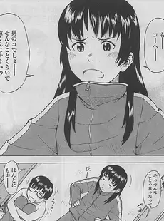 [Japanese][Manga](成年コミック) [アンソロジー] LO Vol.14 2005年04月号