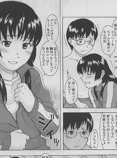 [Japanese][Manga](成年コミック) [アンソロジー] LO Vol.14 2005年04月号