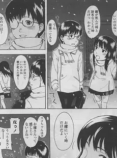 [Japanese][Manga](成年コミック) [アンソロジー] LO Vol.14 2005年04月号