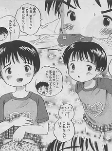 [Japanese][Manga](成年コミック) [アンソロジー] LO Vol.14 2005年04月号