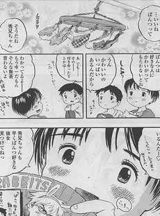 [Japanese][Manga](成年コミック) [アンソロジー] LO Vol.14 2005年04月号