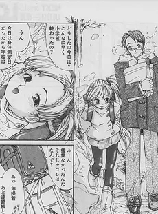 [Japanese][Manga](成年コミック) [アンソロジー] LO Vol.14 2005年04月号