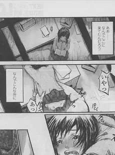 [Japanese][Manga](成年コミック) [アンソロジー] LO Vol.14 2005年04月号