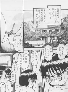 [Japanese][Manga](成年コミック) [アンソロジー] LO Vol.14 2005年04月号