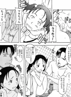 [Japanese][Manga](成年コミック) [雑誌] COMIC LO 2005年06月号(Vol.16)