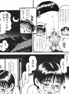 [Japanese][Manga](成年コミック) [雑誌] COMIC LO 2005年06月号(Vol.16)