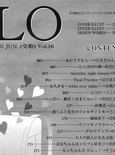 [Japanese][Manga](成年コミック) [雑誌] COMIC LO 2005年06月号(Vol.16)