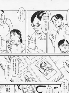 [Japanese][Manga](成年コミック) [雑誌] COMIC LO 2005年08月号(Vol.18)