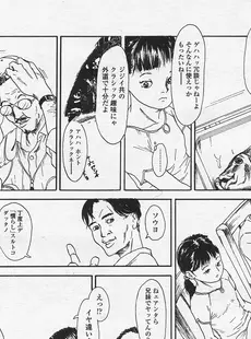 [Japanese][Manga](成年コミック) [雑誌] COMIC LO 2005年08月号(Vol.18)