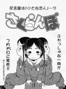 [Japanese][Manga](成年コミック) [雑誌] COMIC LO 2005年08月号(Vol.18)