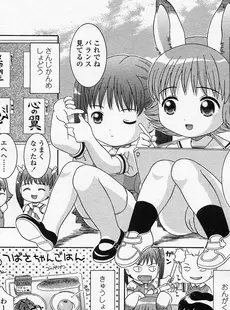 [Japanese][Manga](成年コミック) [雑誌] COMIC LO 2005年08月号(Vol.18)