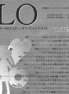 [Japanese][Manga](成年コミック) [雑誌] COMIC LO 2005年08月号(Vol.18)