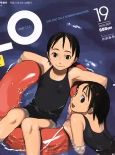 [Japanese][Manga](成年コミック) [雑誌] COMIC LO 2005年09月号(Vol.19)