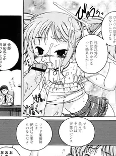 [Japanese][Manga](成年コミック) [雑誌] COMIC LO 2005年09月号(Vol.19)