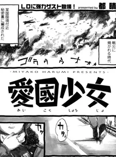 [Japanese][Manga](成年コミック) [雑誌] COMIC LO 2005年09月号(Vol.19)