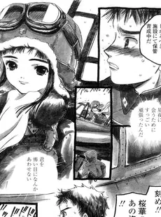 [Japanese][Manga](成年コミック) [雑誌] COMIC LO 2005年09月号(Vol.19)