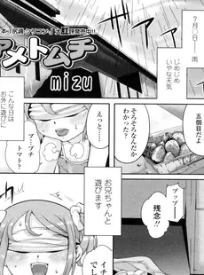 [Japanese][Manga](成年コミック) [雑誌] COMIC LO 2005年09月号(Vol.19)