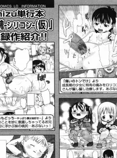 [Japanese][Manga](成年コミック) [雑誌] COMIC LO 2005年09月号(Vol.19)