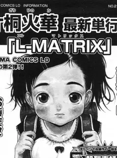 [Japanese][Manga](成年コミック) [雑誌] COMIC LO 2005年09月号(Vol.19)