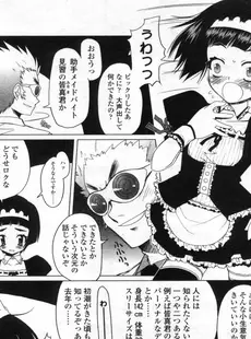 [Japanese][Manga](成年コミック) [雑誌] COMIC LO 2005年09月号(Vol.19)