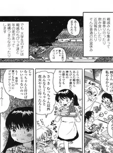 [Japanese][Manga](成年コミック) [雑誌] COMIC LO 2005年09月号(Vol.19)