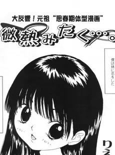 [Japanese][Manga](成年コミック) [雑誌] COMIC LO 2005年09月号(Vol.19)