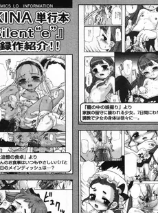 [Japanese][Manga](成年コミック) [雑誌] COMIC LO 2005年09月号(Vol.19)