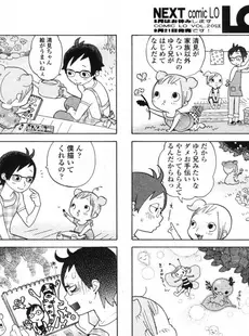 [Japanese][Manga](成年コミック) [雑誌] COMIC LO 2005年09月号(Vol.19)