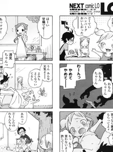 [Japanese][Manga](成年コミック) [雑誌] COMIC LO 2005年09月号(Vol.19)