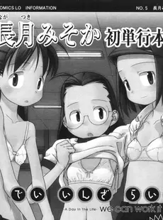 [Japanese][Manga](成年コミック) [雑誌] COMIC LO 2005年09月号(Vol.19)