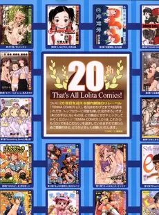 [Japanese][Manga](成年コミック) [雑誌] COMIC LO 2005年09月号(Vol.19)