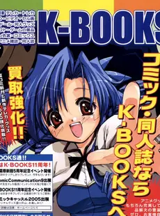 [Japanese][Manga](成年コミック) [雑誌] COMIC LO 2005年11月号(Vol.20)