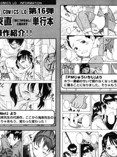 [Japanese][Manga](成年コミック) [雑誌] COMIC LO 2005年11月号(Vol.20)