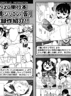 [Japanese][Manga](成年コミック) [雑誌] COMIC LO 2005年11月号(Vol.20)