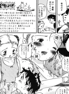 [Japanese][Manga](成年コミック) [雑誌] COMIC LO 2005年11月号(Vol.20)