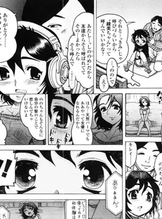 [Japanese][Manga](成年コミック) [雑誌] COMIC LO 2005年11月号(Vol.20)