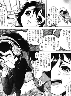 [Japanese][Manga](成年コミック) [雑誌] COMIC LO 2005年11月号(Vol.20)